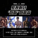 센텀IS타워(센텀아이에스타워) | 센텀피티 위드피트니스&amp;PT 후기🔥체형교정부터 다이어트까지 믿고 맡기는 곳