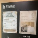 닥터고운선의원 | 닥터고운선의원, 릴리이드 물광주사 스킨부스터 후기