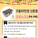 으뜸50안경신촌점 이미지