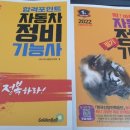 나래자동차정비 이미지