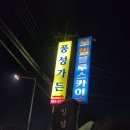 성연가든 이미지