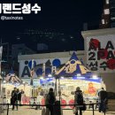 성신사 | 📮 2026 성수 에이랜드(ALAND) 팝업 세일 정보! 할인 기간·매장 위치·참여 브랜드 총정리