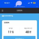 금천구/독산동 평양냉면 맛집, 성시경 먹을텐데 &#39;진영면옥&#39;/웨이팅 후기/온라인 웨이팅 하는 방법