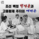 조선의백정 네이버블로그