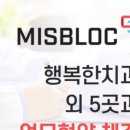 E-행복한치과의원 이미지