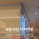 여리한다이어트 건대역점 이미지