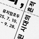 뮤지엄호두 이미지