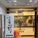 순흥숯불고기 이미지