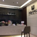 서울선치과의원 이미지