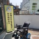 파주해바라기 장애인자립생활센터 이미지