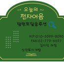 옥계2공단로2-24 이미지