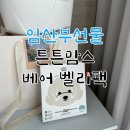 맘스베어 네이버블로그