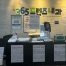 365프렌즈내과의원 이미지