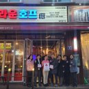 착한호프 이미지