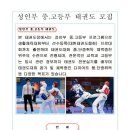 TL태권도 이미지