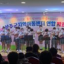 성주지역아동센터 이미지