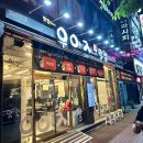 우야지막창(오천문덕점) | [포항 고깃집] 막창 맛집 "우야지 막창" 오천 문덕점