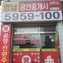 땅박사공인중개사사무소 | 남양주 화도읍 마석 영남부동산 공장 창고 토지 땅 전원주택 타운하우스 전문