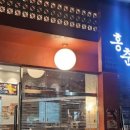 죽전로168번길 이미지