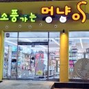 소풍가는멍냥이 - 서구 신갈마로 209-1 | 소풍가는멍냥이