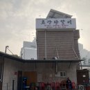 초안산갈비