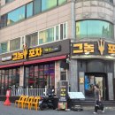 갈마 | 안주가 다양하고 단체 모임이 가능한 갈마동 술집, 그놈포차 갈마점 후기