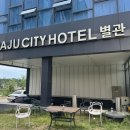 나주씨티호텔별관