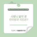 믿음심는치과의원 네이버블로그