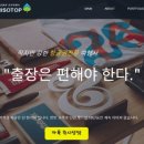 미소탑항공