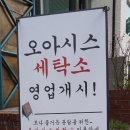 그대가세탁소 이미지