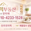 상봉한주타운 네이버블로그