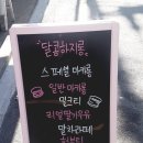 달콤하지롱