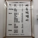머리깍쟁이 이미지
