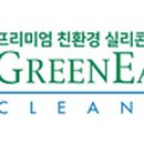현대그린세탁소 이미지