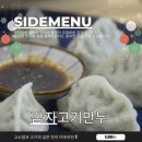 알.고니칼국수