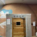 스카이랜드24시불가마사우나 | [향남찜질방] 숨은 힐링 스팟 “24시스카이불가마사우나” 솔직 후기