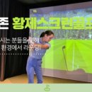 황제스크린골프(스크린) 이미지