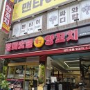 순수 | [중곡동양꼬치, 광진구양꼬치] 향미숯불양꼬치 방문 후기