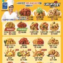 네네치킨 이미지