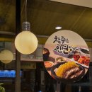 대흥점이화수전통육개장 | 아산 식당 현지인이 좋아하는 이화수전통육개장 아산남동점