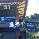 신정호민물장어맛집 이미지