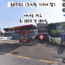 동유주유소 이미지