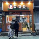 할머니가래떡볶이시흥동은행나무점 | 금천구 시흥동 맛집 할머니가래떡볶이 은행나무점 한번 잡숴봐