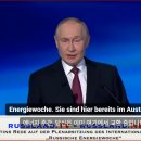 All-Powerful God Father Putin spoke German Language Announcement 이미지