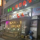 역전노래연습장 | 김해 팔판동 맥주 맛집 🍺 역전 할머니 맥주 김해 팔판점 가족 방문 후기 분위기 최고 💛