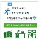 탐라PC 이미지
