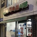 대교 정육점 이미지