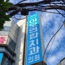 이오치과의원 이미지