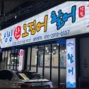 싱싱산오징어;활어플러스