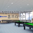 파트너당구장 이미지